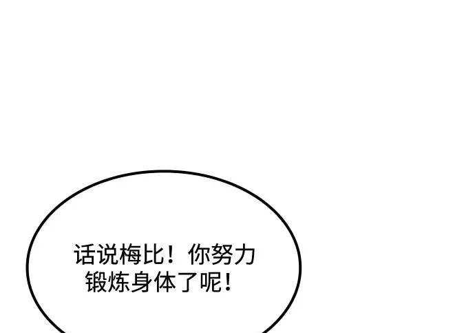 第78话 第100页