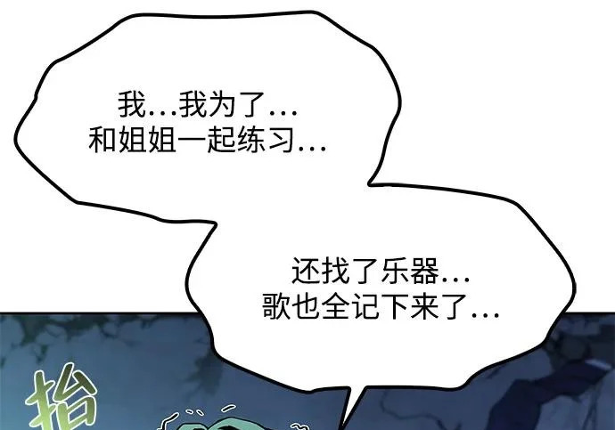 第78话 第103页