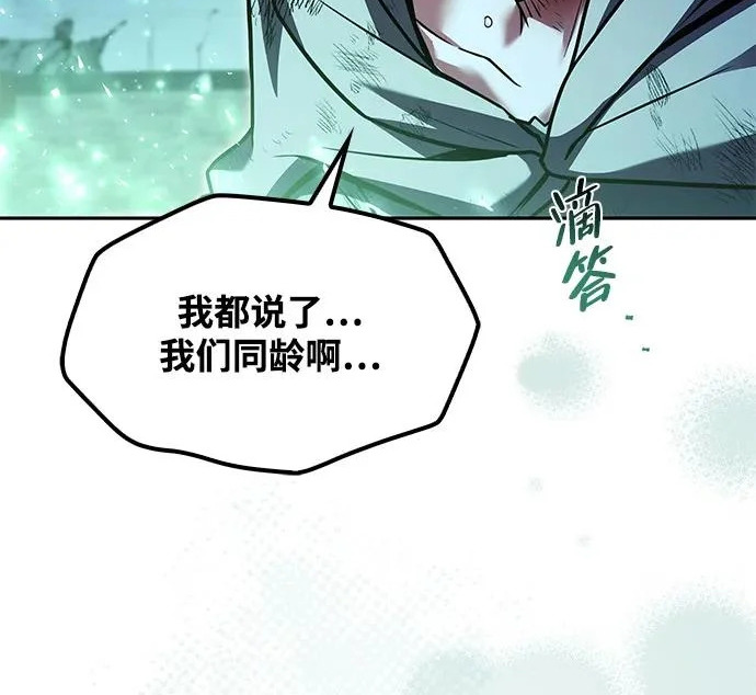 第78话 第115页
