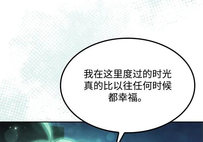 第78话 第119页