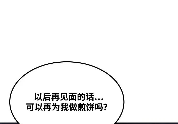 第78话 第122页
