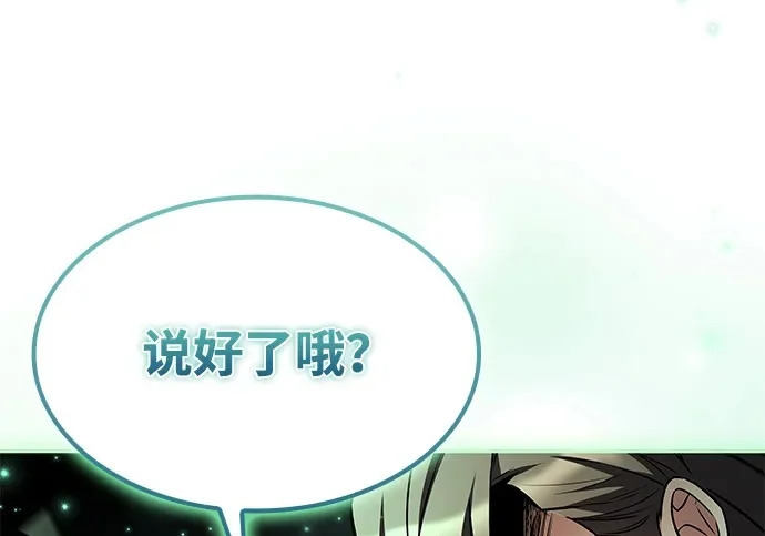 第78话 第132页