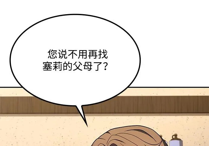 第78话 第155页