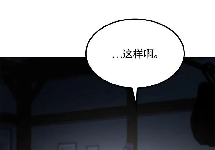 第78话 第162页