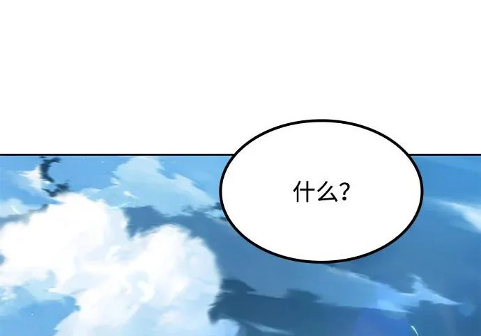 第78话 第167页