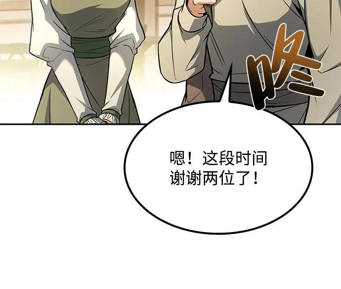 第78话 第172页