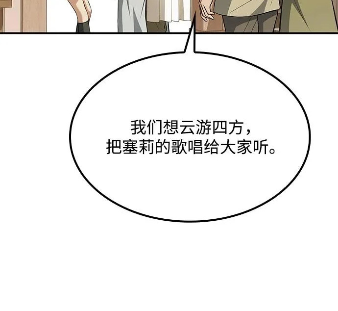 第78话 第175页
