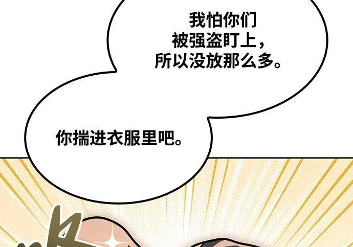 第78话 第186页