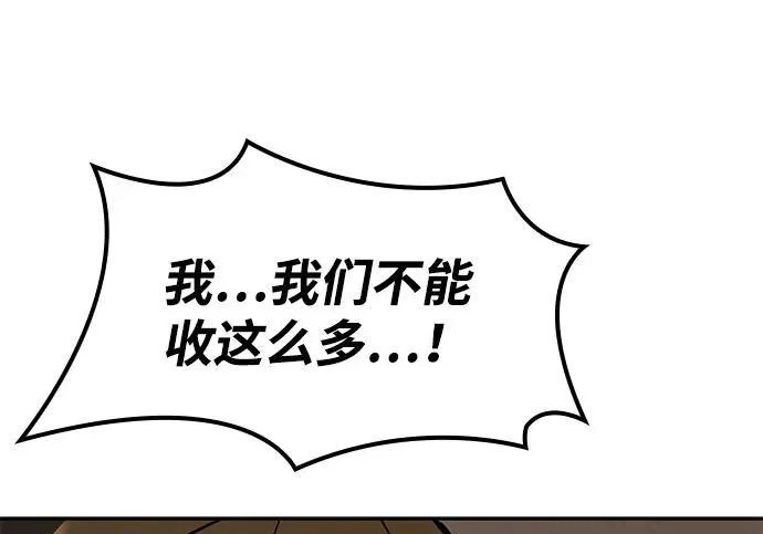 第78话 第189页