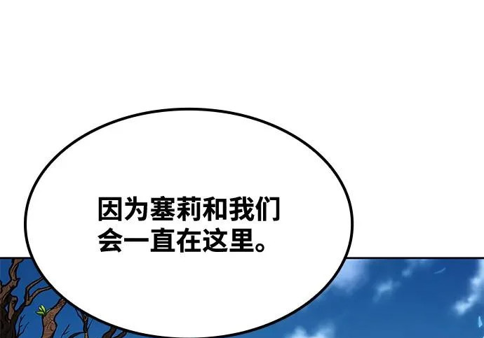 第78话 第192页