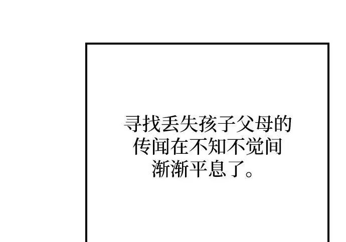 第78话 第203页