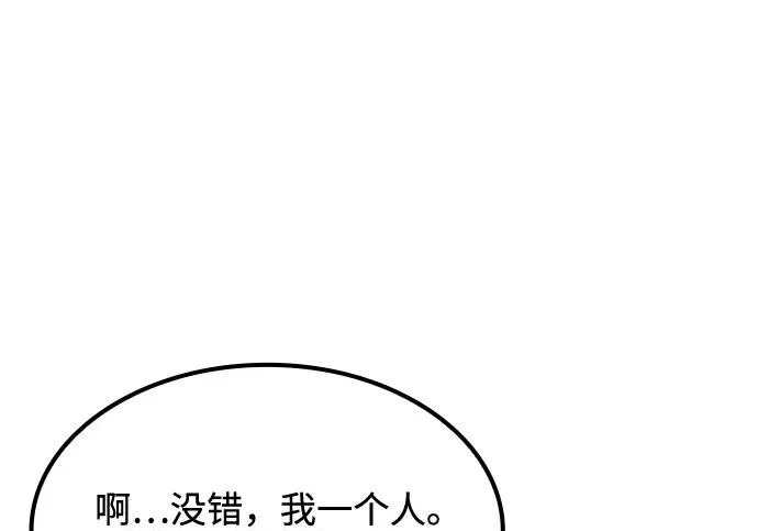 第78话 第212页
