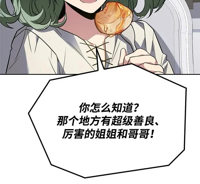 第78话 第234页