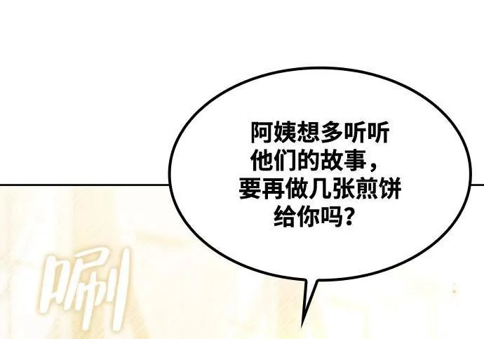 第78话 第236页
