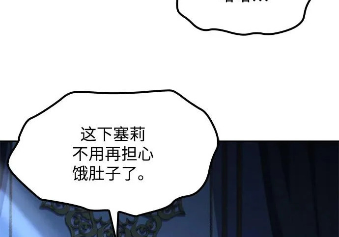 第78话 第256页
