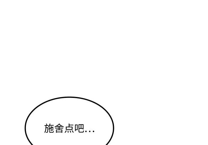 第78话 第263页
