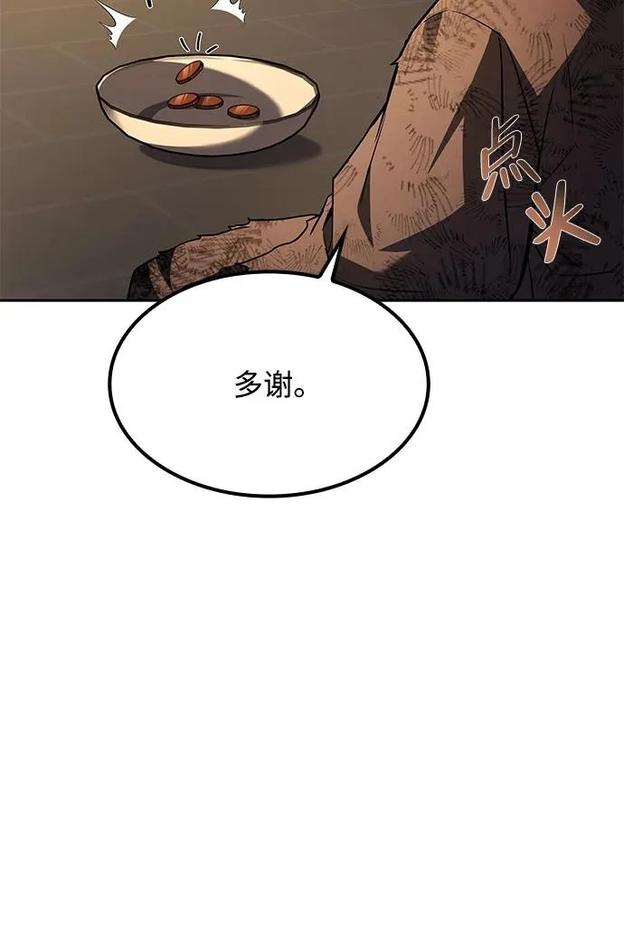 第78话 第268页