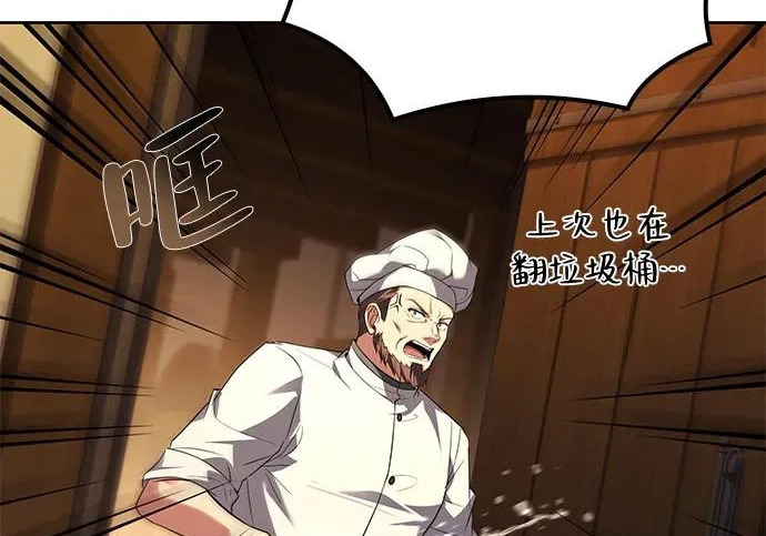 第78话 第270页