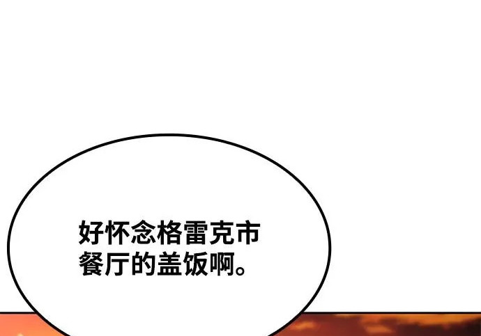 第78话 第280页