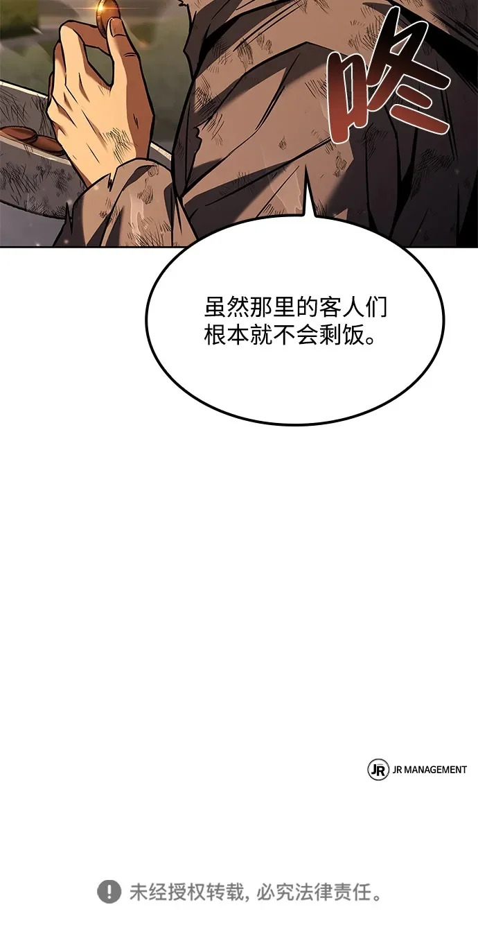 第78话 第282页