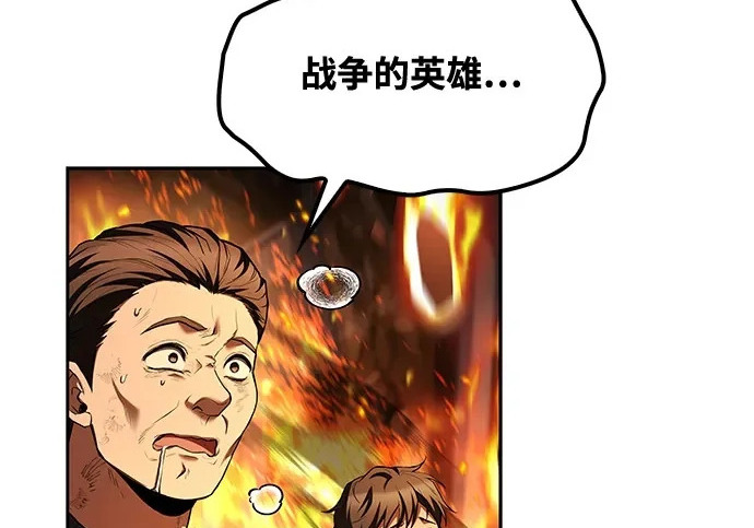 第81话 第3页