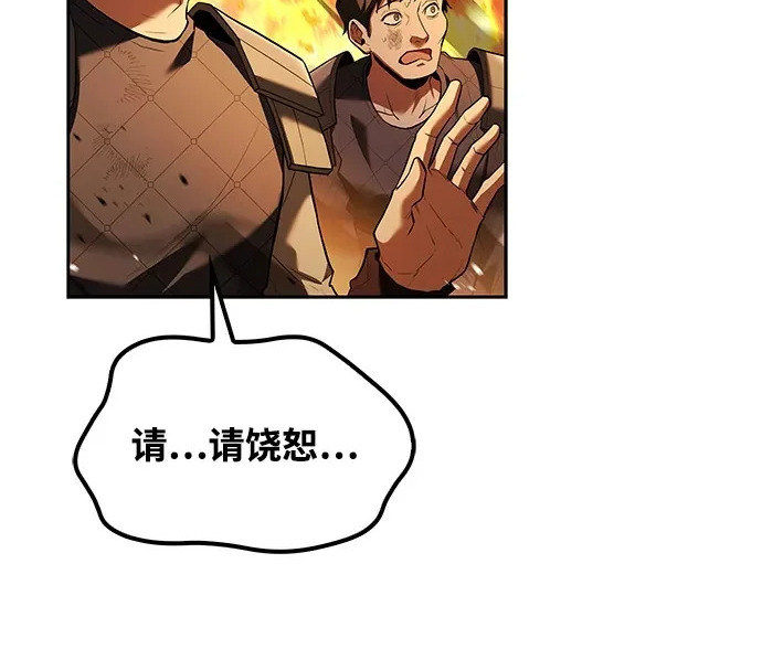 第81话 第4页
