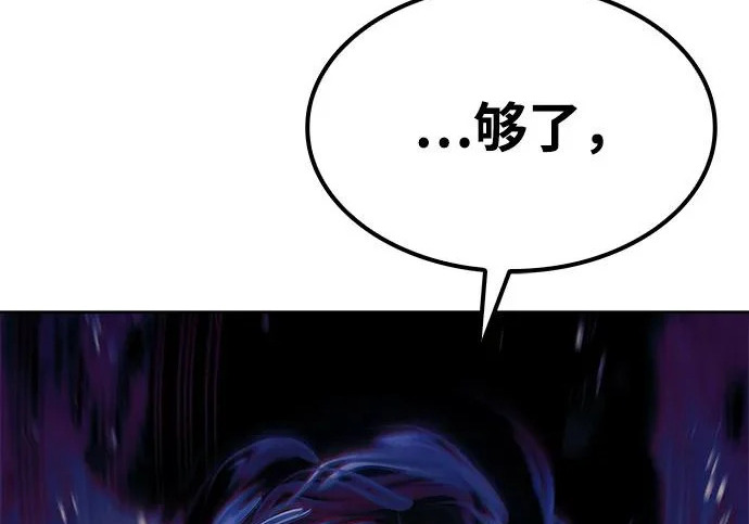 第81话 第6页