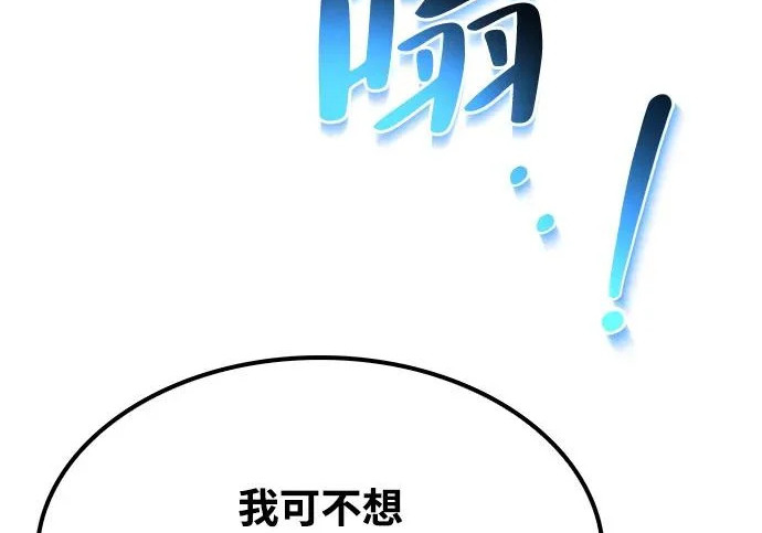 第81话 第9页