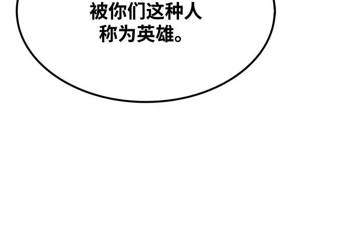 第81话 第10页