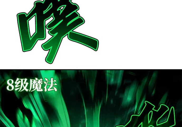 第81话 第13页