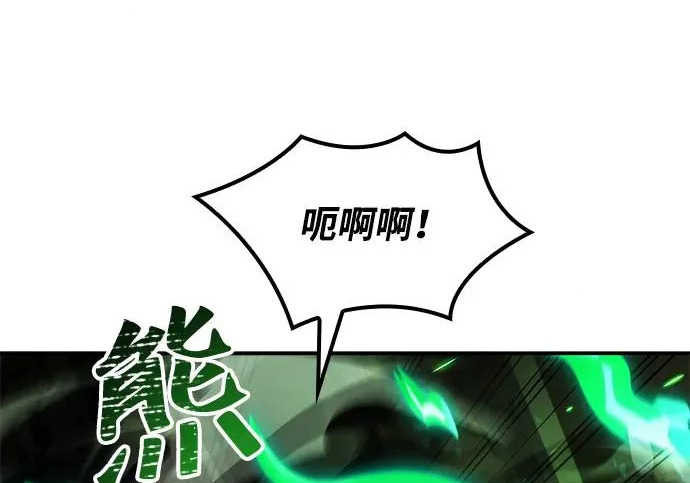 第81话 第17页