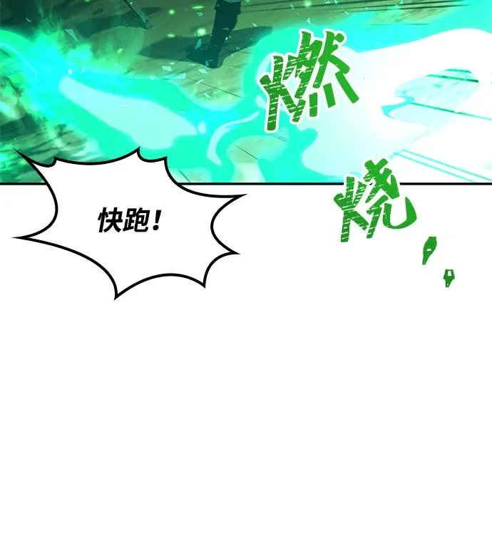 第81话 第19页