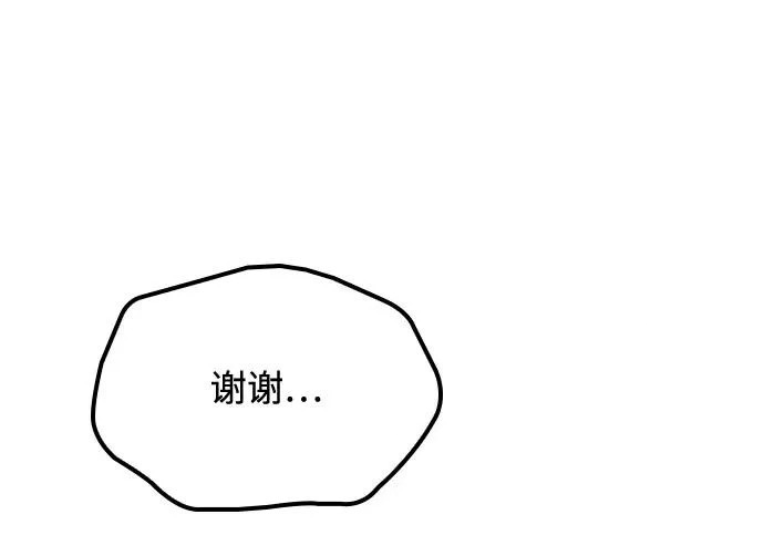 第81话 第37页