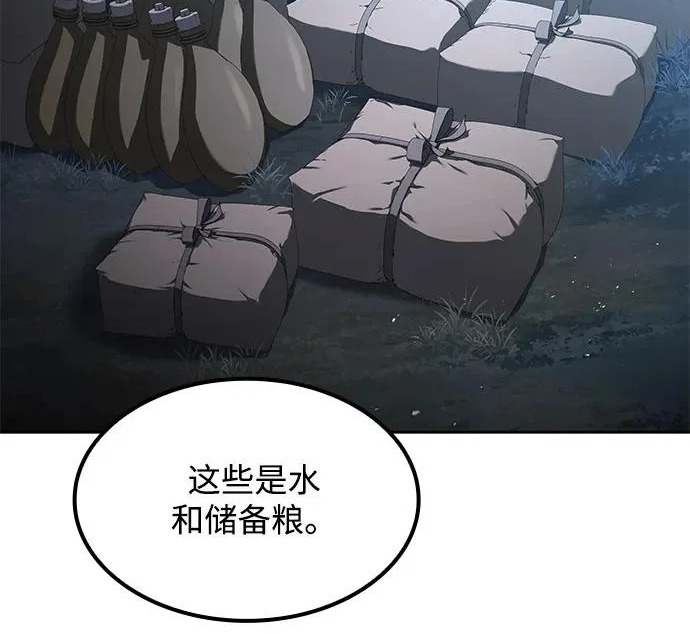 第81话 第42页
