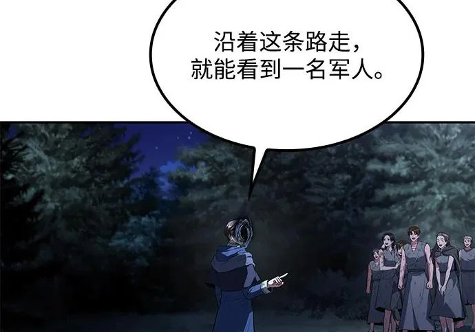 第81话 第44页