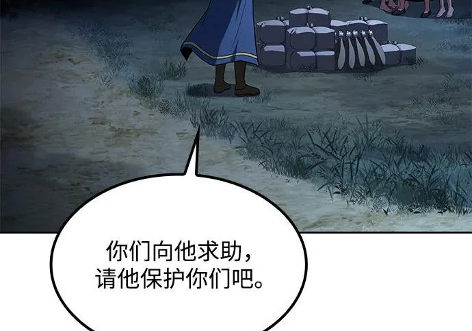 第81话 第45页