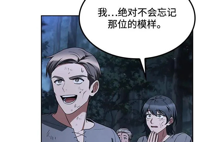 第81话 第48页