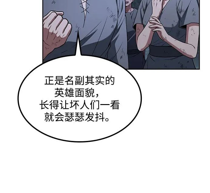 第81话 第49页