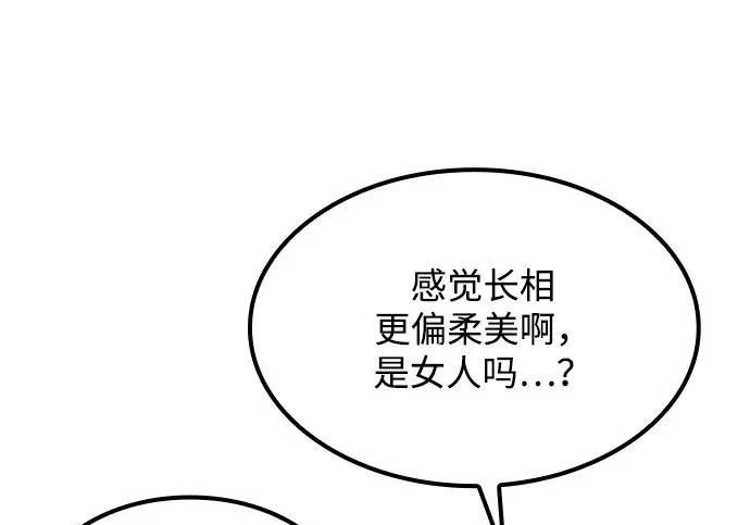 第81话 第50页