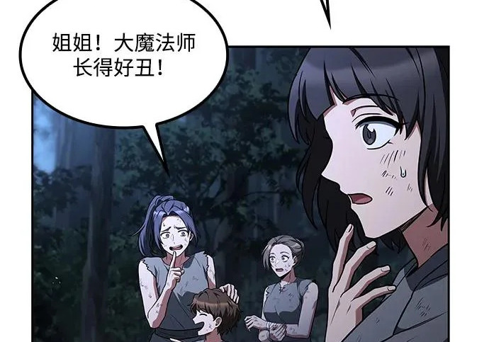 第81话 第51页