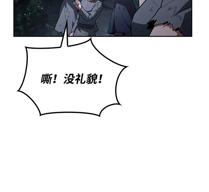 第81话 第52页