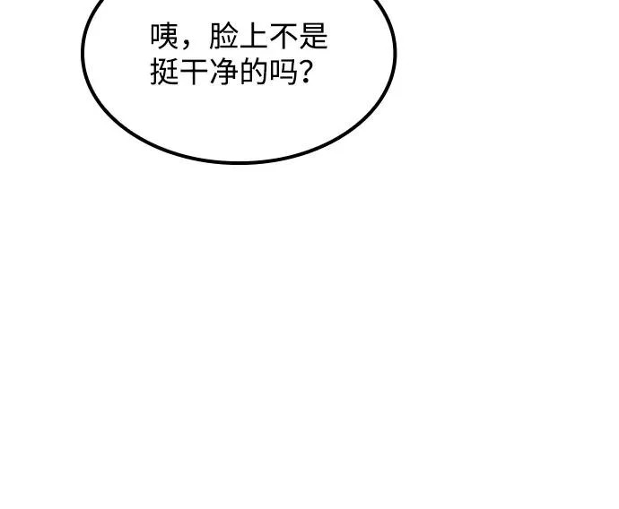 第81话 第56页