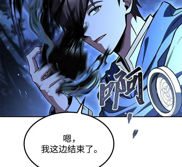 第81话 第62页