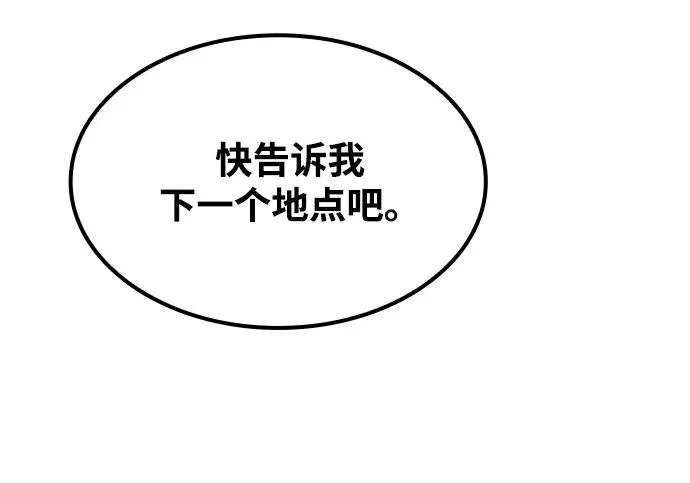 第81话 第67页