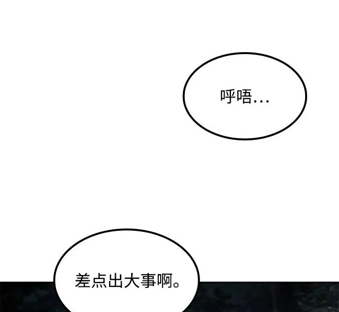 第81话 第69页