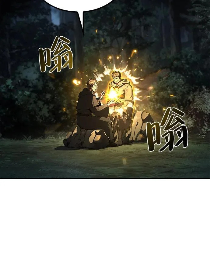 第81话 第70页
