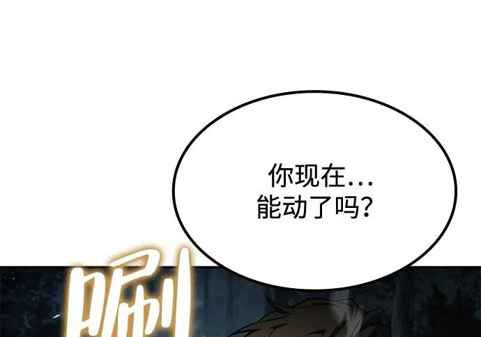 第81话 第71页