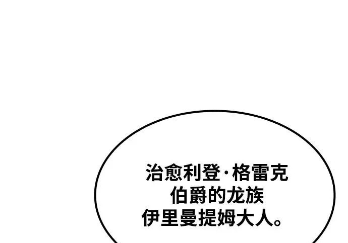 第81话 第74页