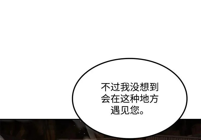 第81话 第77页