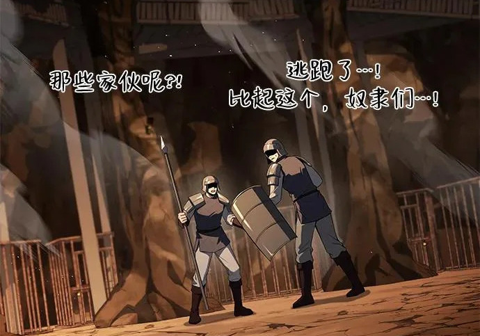 第81话 第78页